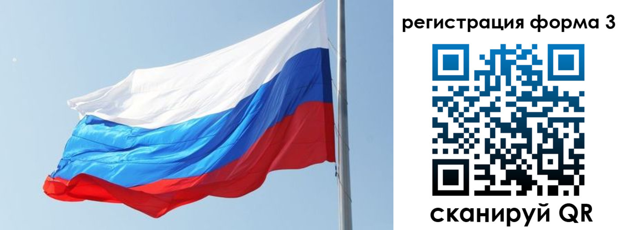 прописка ребенка в Шелехове