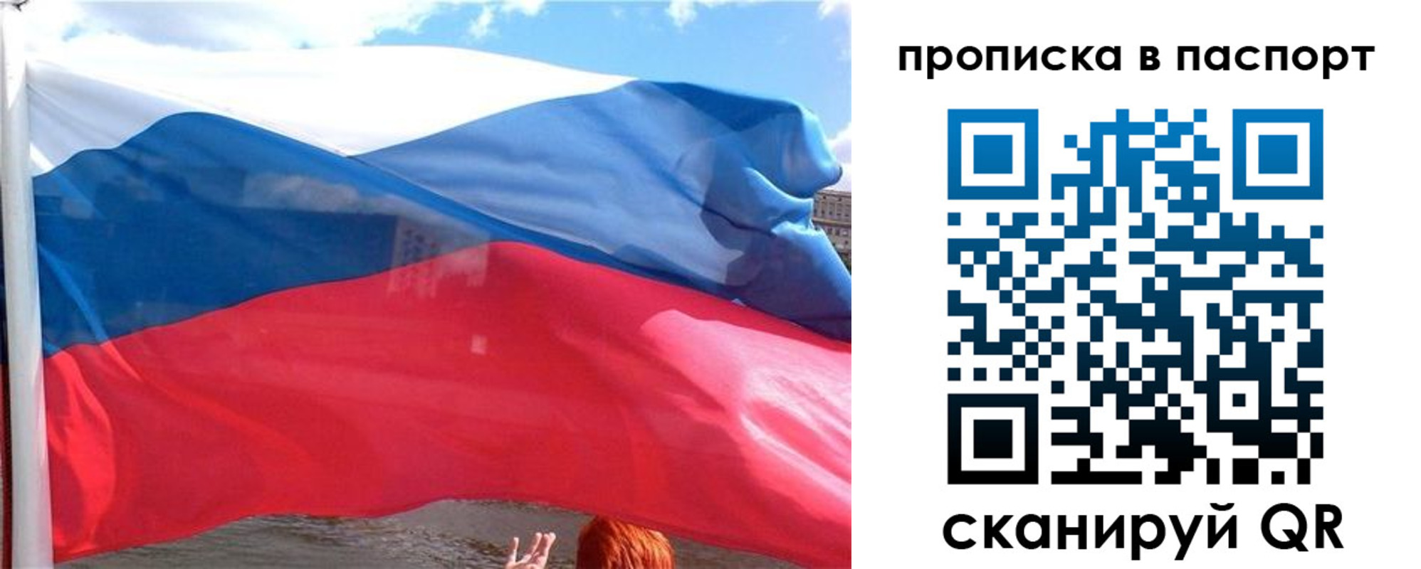 прописка иностранных граждан в Шелехове
