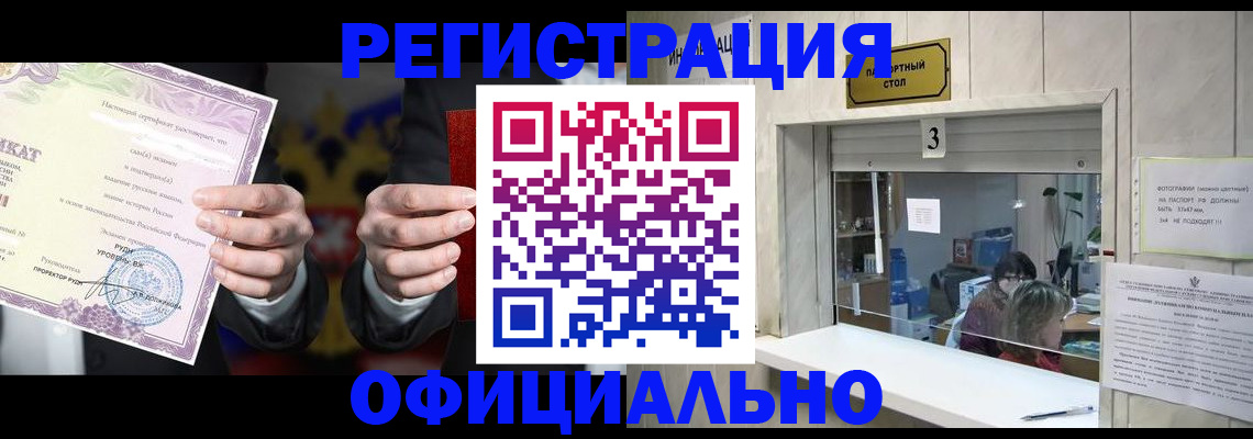 регистрация для школы в Шелехове