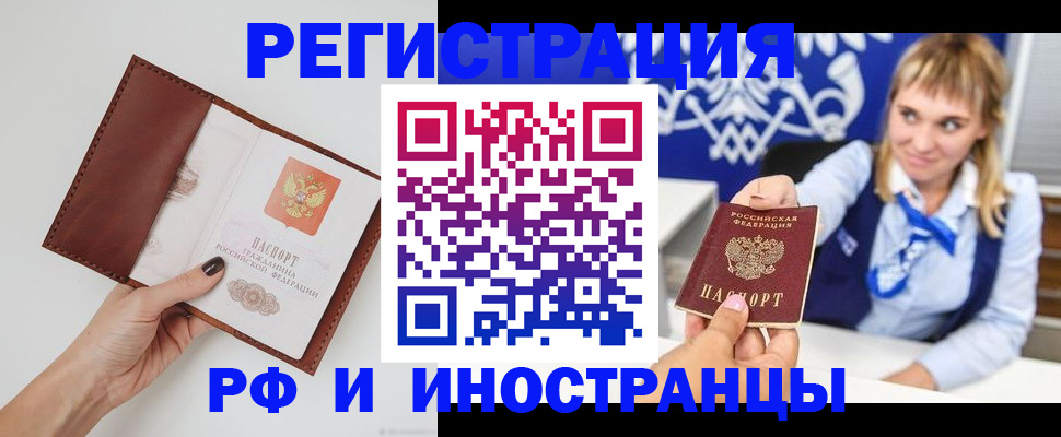 регистрация для школы в Шелехове