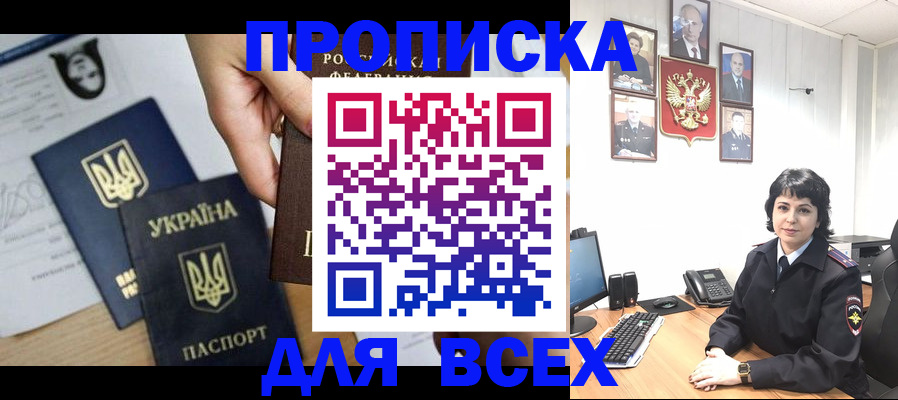 временная регистрация в квартире в Шелехове